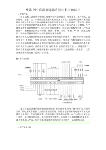 欧陆591直流调速器在挤出机上的应用