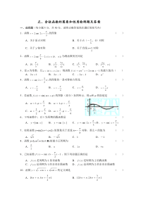 正余弦函数的图象和性质检测题及答案