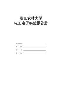 正弦稳态交流电路相量的研究