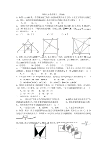 正方形性质与判定练习题