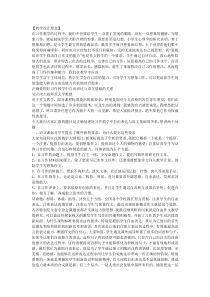 正确处理好习作教学中自由表达与语文基础的关系