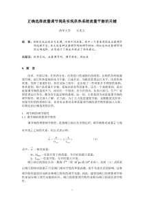 正确选择流量调节阀是实现供热系统流量平衡的关键