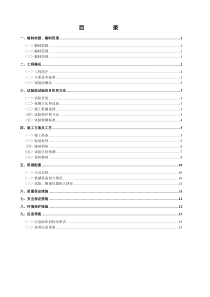 正线路基试验段施工方案