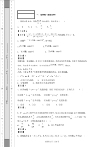 正阳高中2014--2015学年高二下期数学5月月考试题题