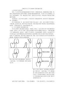 正畸治疗中下牙弓前移和下颌后缩的关系