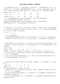 武汉中考数学23题专题-二次函数应用