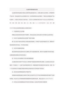 武汉企业网站建设方案