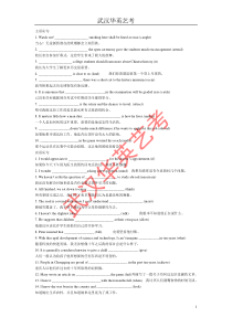 武汉华英艺术生文化课2013湖北高考英语名词性从句完成句子及答案