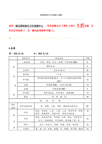 武汉口岸医院体检方案