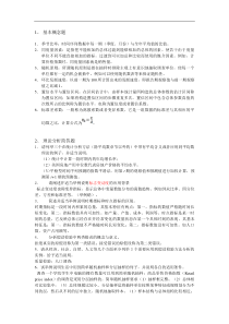 武汉大学07级统计学试卷+答案