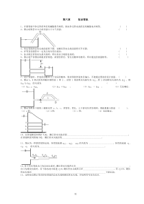 武汉大学水力学教材答案第六章