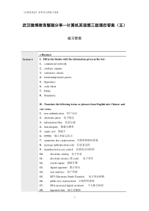 武汉微博教育整理分享—计算机英语第三版课后答案(五)