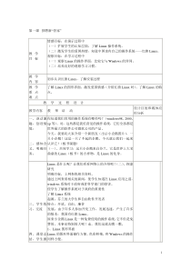 武汉版信息技术小学六年级