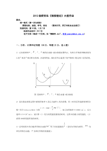 武汉理工2012级《相变理论》试卷上传