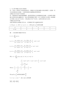 武汉理工大学数值分析考试试题及答案