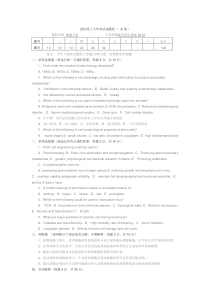 武汉理工大学试题