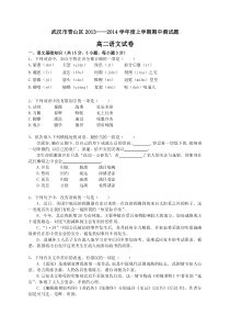 武汉市青山区20132014学年度上学期期中测试题