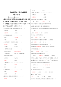 武连职业中学高一信息专业winxp试卷及答案