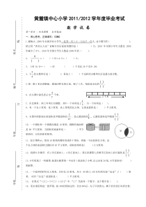 毕业试卷1