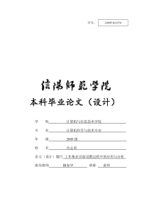 毕业论文设计工作集在页面设置过程中的应用与分析