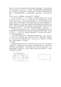 毕业设计分析报告