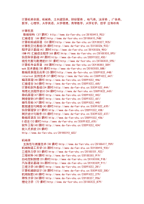 毕生受用之大量自学视频教程