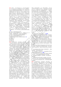 毛概题库答案问答题部分完整答案