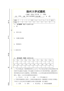 民法债权试卷3A