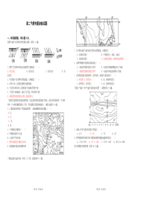 气候专题试题