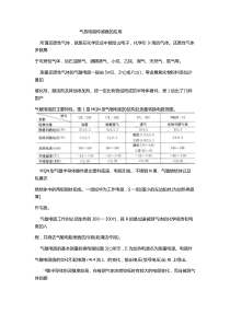 气放电阻传感器的应用