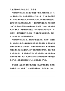 气箱式脉冲袋式收尘器的工作原理