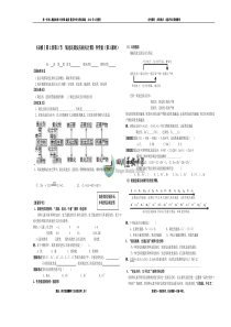 氧化还原反应相关计算及强弱判断_第3课时_导学案