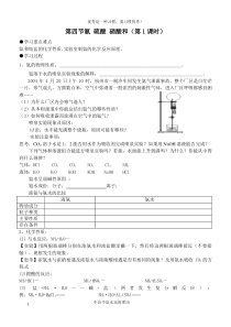 氨硫酸硝酸学案必修