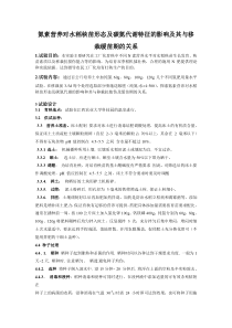 氮素营养对水稻秧苗形态及碳氮代谢特征的影响及其与移栽缓苗期的关系