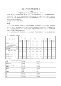 氯化钙的作用