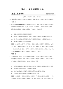 氯及其重要化合物练习题鲁科版高中化学一轮复习(配有课件)