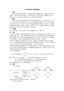 水分协迫对小麦的影响