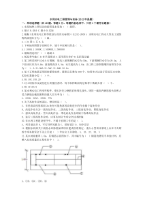 水利水电工程管理与实务2012年真题试卷及解析