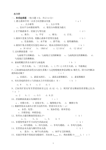 水力学形成性考核册及参考答案