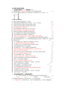 水力学练习题及答案