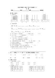 水县小学数学一年级