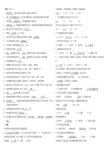 水处理生物学试题