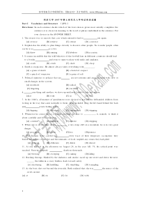 水印888同济大学1997年博士研究生入学考试英语试题(14)