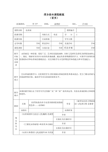 水彩画教案标准