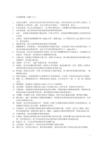 水污染控制工程练习题