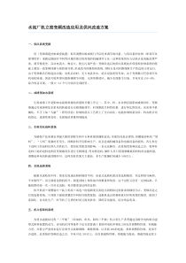 水泥厂机立窑变频改造应用及供风改造方案