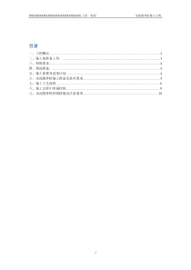 水泥搅拌桩工程专项施工方案