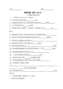 水泥机械试题9月