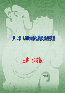 ARM工作原理