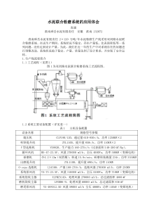 水泥联合粉磨系统在我公司应用的体会